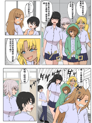 [配菜机翻汉化组][豪放磊落] 金髪爆乳ヤンキー　総集編_228