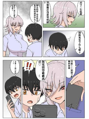 [配菜机翻汉化组][豪放磊落] 金髪爆乳ヤンキー　総集編_229