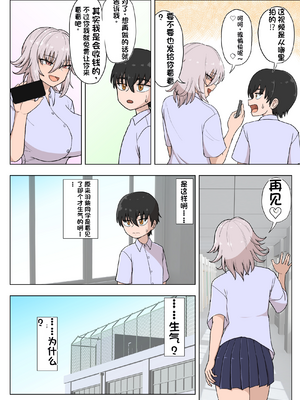[配菜机翻汉化组][豪放磊落] 金髪爆乳ヤンキー　総集編_230
