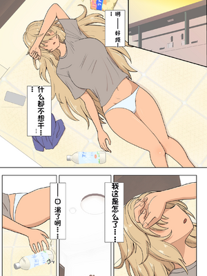 [配菜机翻汉化组][豪放磊落] 金髪爆乳ヤンキー　総集編_231