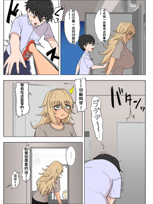 [配菜机翻汉化组][豪放磊落] 金髪爆乳ヤンキー　総集編_235