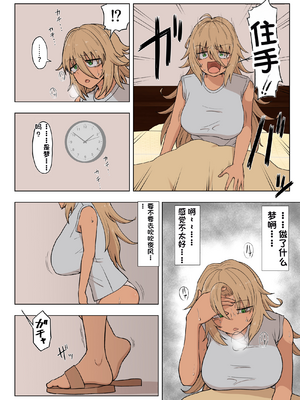 [配菜机翻汉化组][豪放磊落] 金髪爆乳ヤンキー　総集編_244