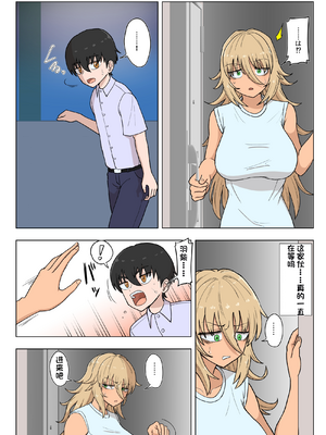 [配菜机翻汉化组][豪放磊落] 金髪爆乳ヤンキー　総集編_245