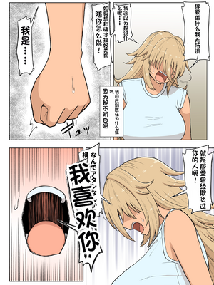 [配菜机翻汉化组][豪放磊落] 金髪爆乳ヤンキー　総集編_248