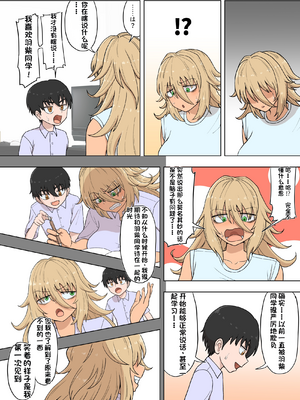 [配菜机翻汉化组][豪放磊落] 金髪爆乳ヤンキー　総集編_249