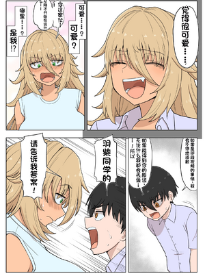 [配菜机翻汉化组][豪放磊落] 金髪爆乳ヤンキー　総集編_250