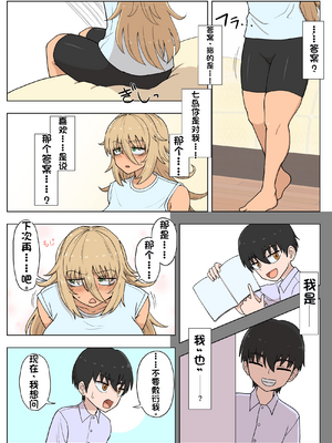 [配菜机翻汉化组][豪放磊落] 金髪爆乳ヤンキー　総集編_251