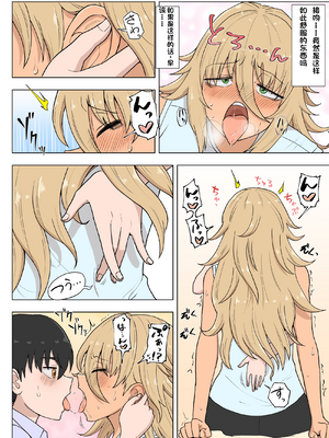 [配菜机翻汉化组][豪放磊落] 金髪爆乳ヤンキー　総集編_254