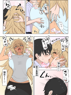 [配菜机翻汉化组][豪放磊落] 金髪爆乳ヤンキー　総集編_255