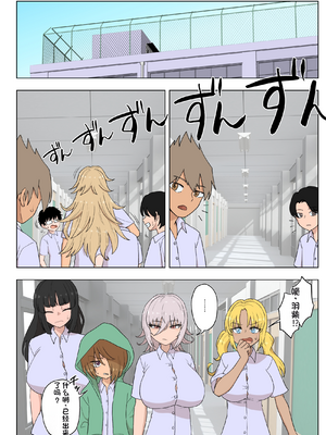 [配菜机翻汉化组][豪放磊落] 金髪爆乳ヤンキー　総集編_302