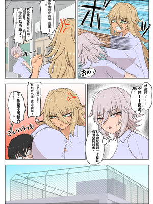 [配菜机翻汉化组][豪放磊落] 金髪爆乳ヤンキー　総集編_304