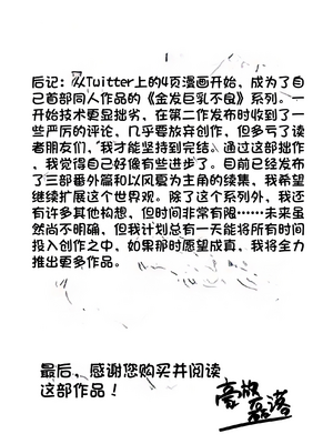 [配菜机翻汉化组][豪放磊落] 金髪爆乳ヤンキー　総集編_307