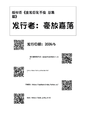 [配菜机翻汉化组][豪放磊落] 金髪爆乳ヤンキー　総集編_309