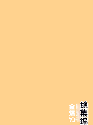 [配菜机翻汉化组][豪放磊落] 金髪爆乳ヤンキー　総集編_310