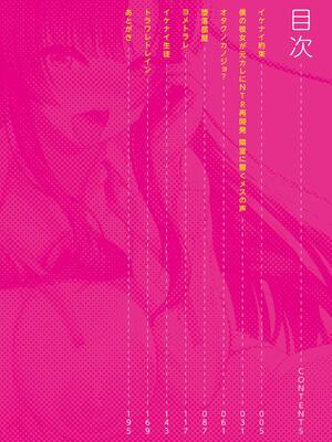 [ミサキカホ。] フシダラな距離【デジタル特装版】_004