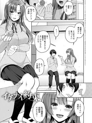 [ミサキカホ。] フシダラな距離【デジタル特装版】_005