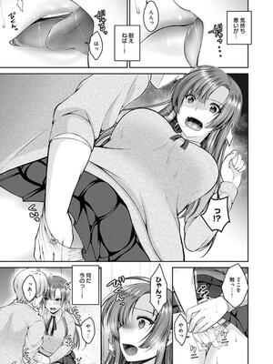 [ミサキカホ。] フシダラな距離【デジタル特装版】_011