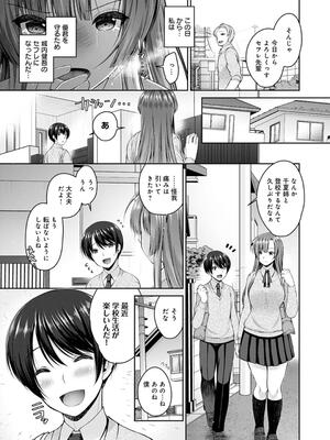 [ミサキカホ。] フシダラな距離【デジタル特装版】_015