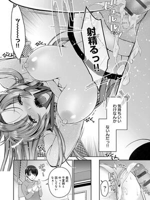 [ミサキカホ。] フシダラな距離【デジタル特装版】_020