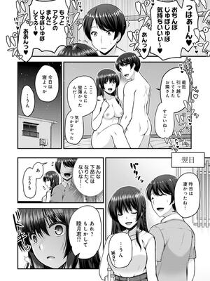 [ミサキカホ。] フシダラな距離【デジタル特装版】_032