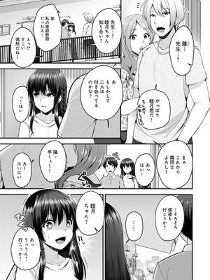 [ミサキカホ。] フシダラな距離【デジタル特装版】_033