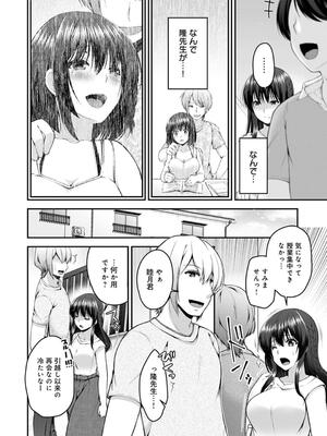 [ミサキカホ。] フシダラな距離【デジタル特装版】_034