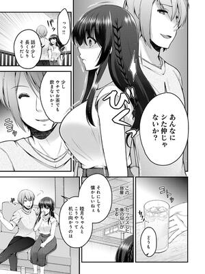 [ミサキカホ。] フシダラな距離【デジタル特装版】_035