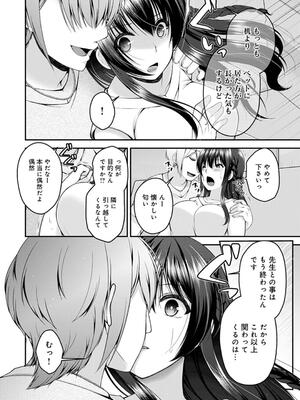[ミサキカホ。] フシダラな距離【デジタル特装版】_036