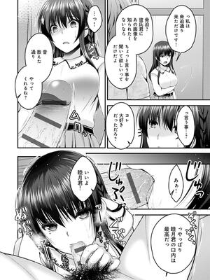 [ミサキカホ。] フシダラな距離【デジタル特装版】_044