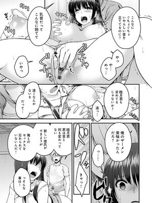 [ミサキカホ。] フシダラな距離【デジタル特装版】_047