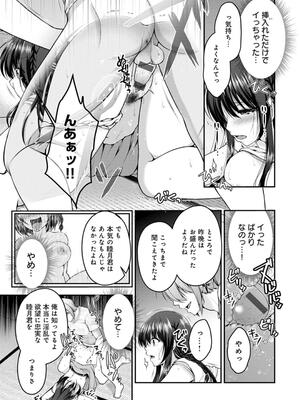 [ミサキカホ。] フシダラな距離【デジタル特装版】_049