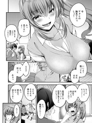 [ミサキカホ。] フシダラな距離【デジタル特装版】_062