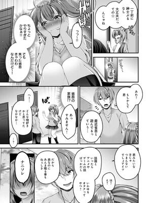 [ミサキカホ。] フシダラな距離【デジタル特装版】_063