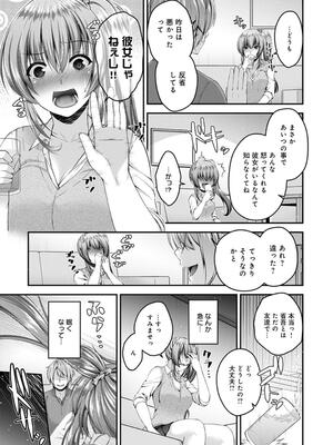 [ミサキカホ。] フシダラな距離【デジタル特装版】_065