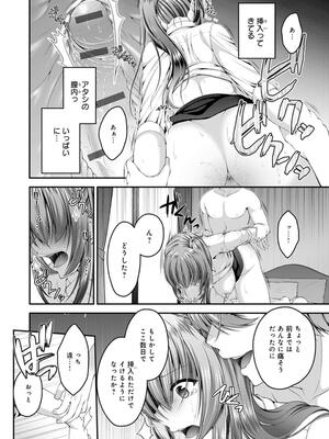 [ミサキカホ。] フシダラな距離【デジタル特装版】_072
