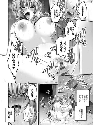 [ミサキカホ。] フシダラな距離【デジタル特装版】_082