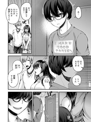[ミサキカホ。] フシダラな距離【デジタル特装版】_088
