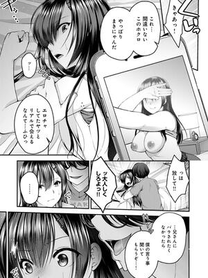 [ミサキカホ。] フシダラな距離【デジタル特装版】_091