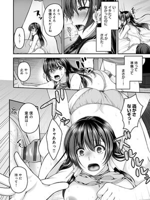 [ミサキカホ。] フシダラな距離【デジタル特装版】_100