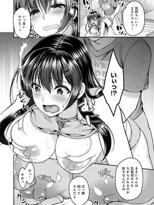 [ミサキカホ。] フシダラな距離【デジタル特装版】_102