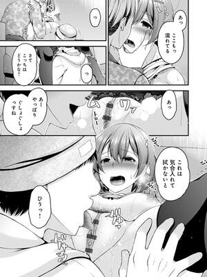 [ミサキカホ。] フシダラな距離【デジタル特装版】_123