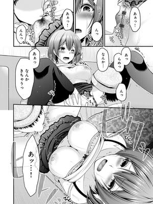 [ミサキカホ。] フシダラな距離【デジタル特装版】_124
