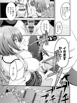 [ミサキカホ。] フシダラな距離【デジタル特装版】_125
