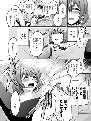 [ミサキカホ。] フシダラな距離【デジタル特装版】_126