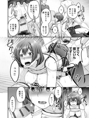 [ミサキカホ。] フシダラな距離【デジタル特装版】_132