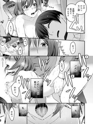 [ミサキカホ。] フシダラな距離【デジタル特装版】_137