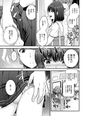 [ミサキカホ。] フシダラな距離【デジタル特装版】_173