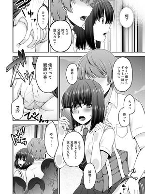 [ミサキカホ。] フシダラな距離【デジタル特装版】_174
