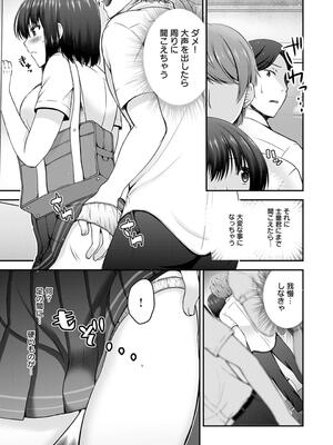 [ミサキカホ。] フシダラな距離【デジタル特装版】_175