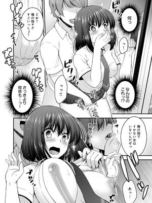 [ミサキカホ。] フシダラな距離【デジタル特装版】_180